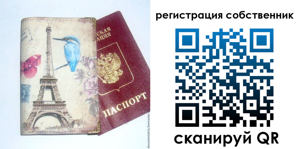 прописка для кредита в Печорах