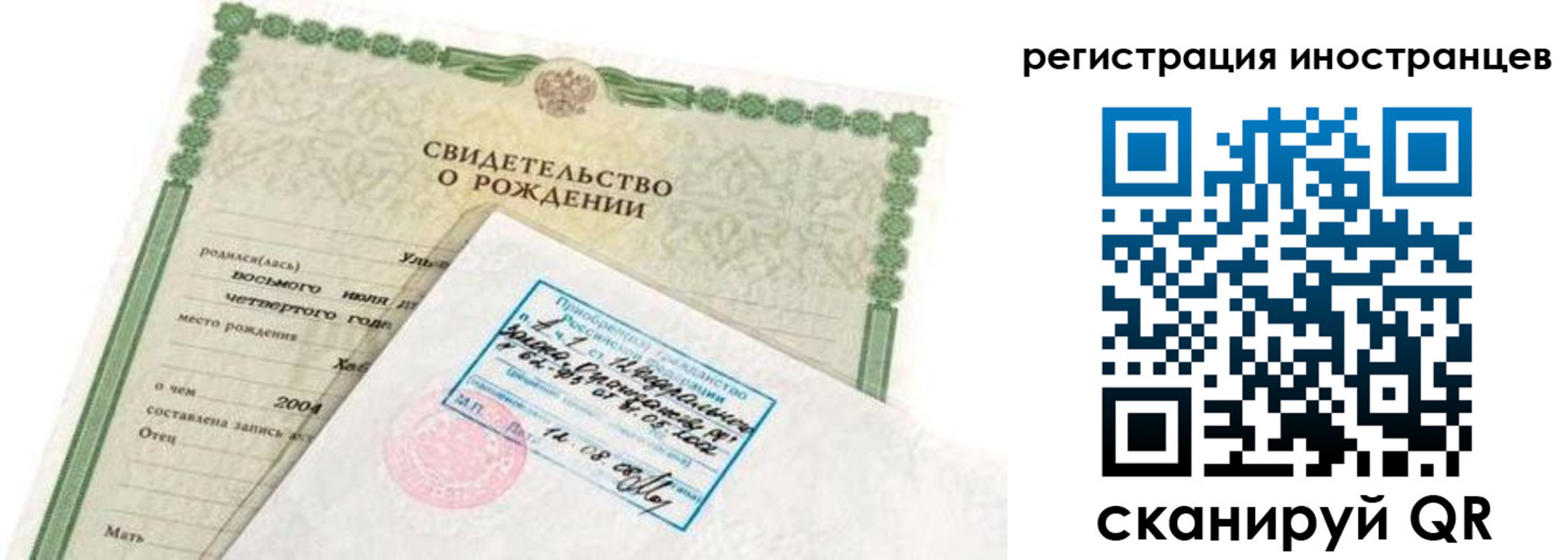 временная регистрация законно в Печорах
