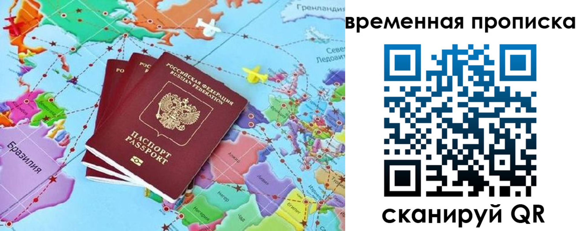 временная прописка в Печорах