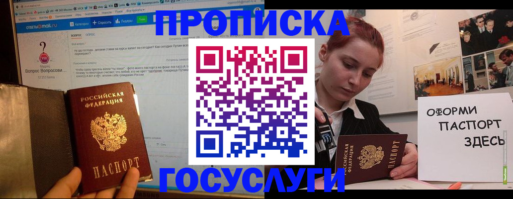 прописка для кредита в Печорах