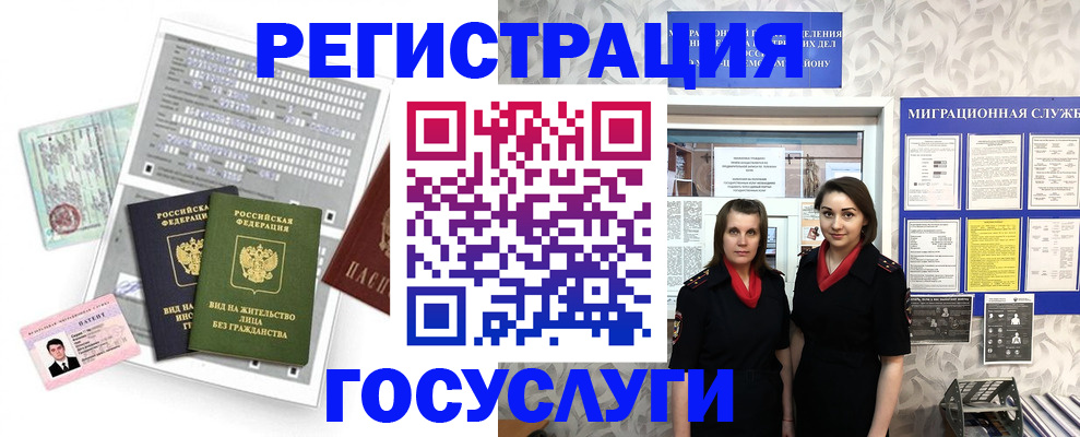 прописка штамп в Печорах