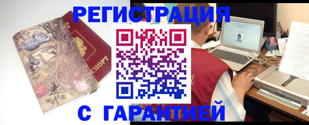 прописка в Печорах