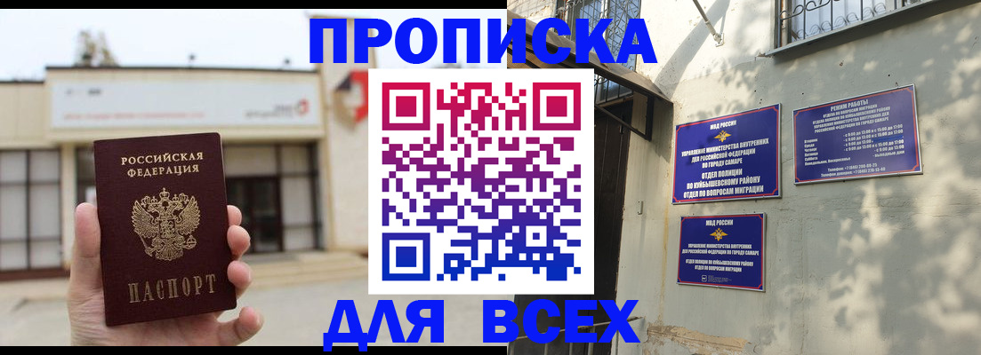 временная регистрация надежно в Печорах