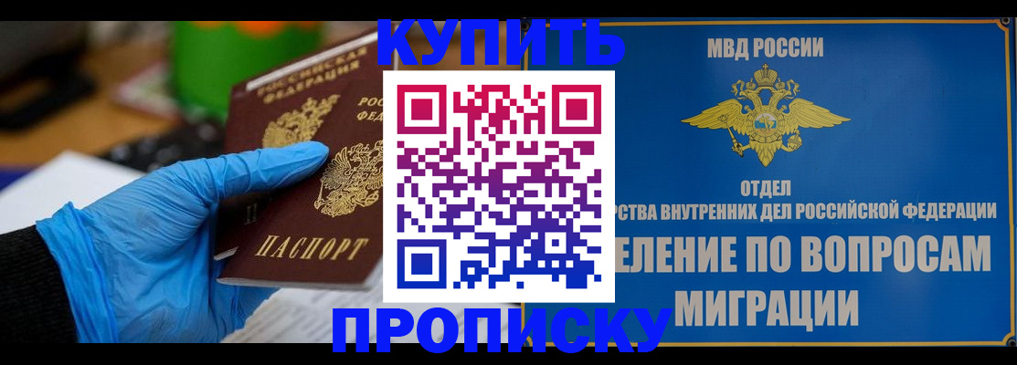 прописка паспорт в Печорах