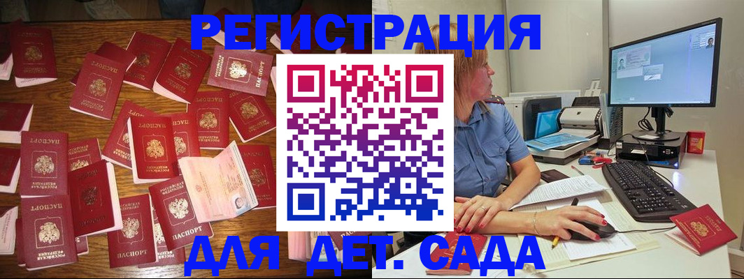 временная регистрация собственник в Печорах