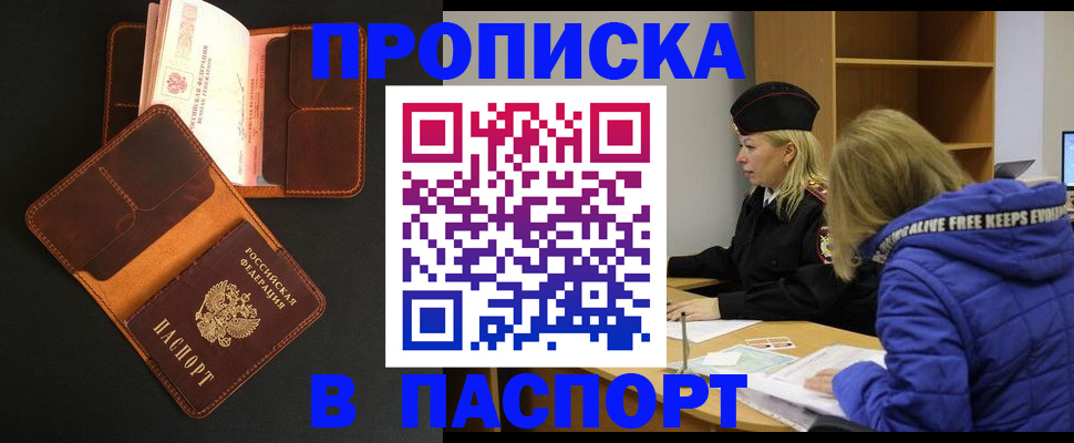 временная регистрация законно в Печорах