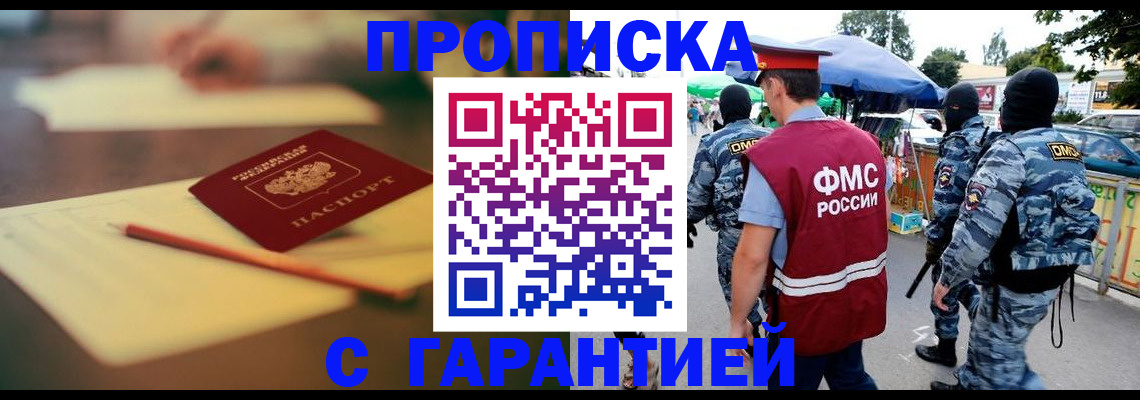 временная регистрация поиск в Печорах