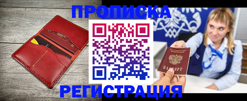 временная регистрация гарантия в Печорах