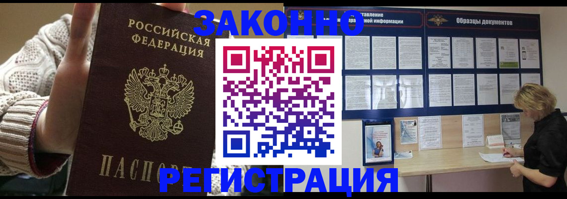 прописка от собственника в Печорах